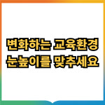 씨유 대전중촌타운점 | 눈높이 대교 대전중부지점