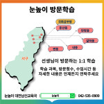 씨유 대전중촌타운점 | 눈높이 대교 대전중부지점
