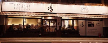 운단수산