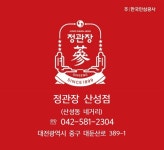 정관장남한산성역점 | 정관장 산성점