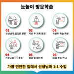 씨유 대전중촌타운점 | 눈높이 대교 대전중부지점