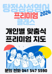 삼성영어용일학원 | 삼성영어학원