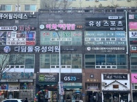 디딤돌의료복지사회적협동조합