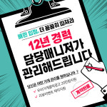배달의민족세종가입센터 | 배달의민족가입센터