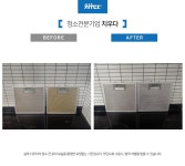 구리남양주입주청소준공청소쓰레기집청소화재청소에어컨청소 | 화재청소