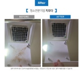 구리남양주입주청소준공청소쓰레기집청소화재청소에어컨청소 | 화재청소