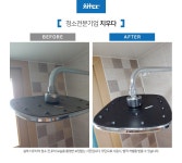 구리남양주입주청소준공청소쓰레기집청소화재청소에어컨청소 | 화재청소