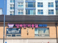 행복한 미용실 by선미 | 행복한미용실