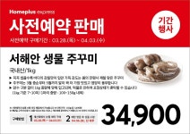 홈플러스(주) 익스프레스 용산점 | 홈플러스익스프레스 수곡점
