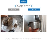 구리남양주입주청소준공청소쓰레기집청소화재청소에어컨청소 | 화재청소