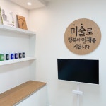 아트앤하트용인녹원교육원미술교습소 | 아트앤하트 세종고운가락마을미술교습소