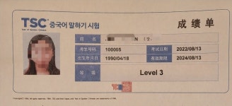 파고다차이랑중국어교습소풍무캠퍼스 | 파고다차이랑중국어 권선캠퍼스