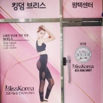 킹스타브리스
