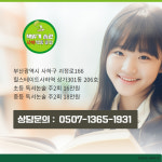 책통클럽수내파크타운독서교습소 | 책통클럽독서논술교습소