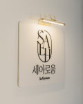 세아로움