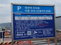 영천역 구내 자판기 | 영천역 주차장
