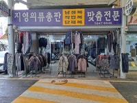 지영작업복총판 | 지영의류총판