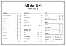 은영뷰티&네일샵(Eunyoung Beauty&Nail Shop) | 올더뷰티 네일앤왁싱 화곡동점