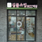 심플소잉 수원광교점
