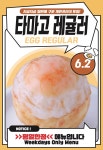 롯데잠실IM이세이미야끼 | 바쿠단야끼 롯데월드몰 잠실점