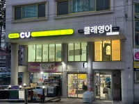클래영어교습소 | 클래영어
