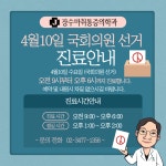 장수마취통증의학과의원