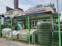 대흥지물상사 | 대흥종합건재상사