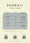 스튜디오 도화지