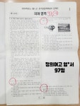 인창멘토국어교습소 | 하이멘토국어교습소