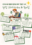 청담독서실 스터디카페 춘천퇴계점