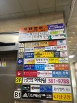 프리마음악교습소 | 프리마영어교습소