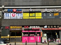 호반명품수선실 | 제일명품수선실