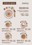 자연드림 힐링밥상 분당정자점 | 자연드림힐링밥상 광명철산점