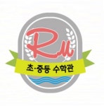 로운플러스학원 | 로운학원