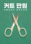 젠틀엠헤어(동탄반송점) | 젠틀엠헤어 동탄반송점