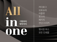 비엘컴퍼니(B/L COMPANY) | 비엘