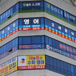 오세용어학원