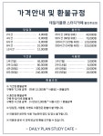 후포인켈 자판기 | 데일리플랜 스터디카페 울진후포점