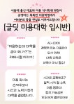 글딧뷰티스쿨평택역점학원 | 글딧뷰티스쿨 평택역점