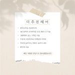 #317 붙임머리 | 더추천헤어붙임머리