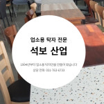 가화석정산림이엔지 | 석보산업