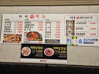 태영생막창신안 | 태영생막창