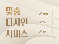 비엘컴퍼니(B/L COMPANY) | 비엘