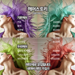에스더블유헤어스토리 | 헤어스토리