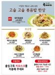 나이스가이(문정 법조타운점) | 죽이야기 서울 송파문정법조타운점