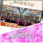 큐사랑 쌍리단길점 | 큐사랑 쌍문역점