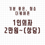 더존컴퍼니슈퍼방역맨 춘천지점 | 더케어존컴퍼니