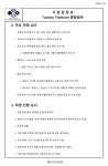신효종합설비 | 팩토리프리미엄종합설비