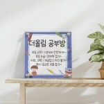 향남더올림공부방 | 더올림 공부방