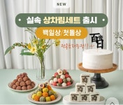 떡보의하루야음 | 떡보의하루 야음온산점